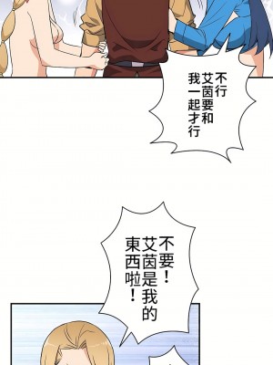 好色勇者大人 1-55話[完結]｜ドスケベ勇者様！_07_23