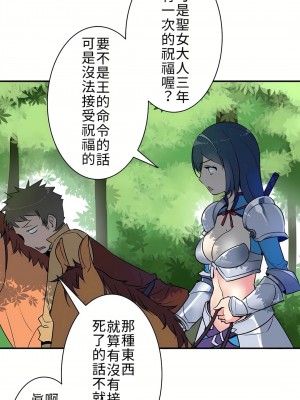 好色勇者大人 1-55話[完結]｜ドスケベ勇者様！_04_04