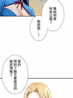 好色勇者大人 1-55話[完結]｜ドスケベ勇者様！_33_23