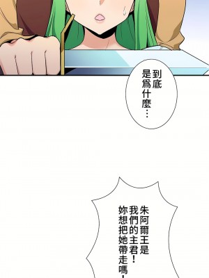 好色勇者大人 1-55話[完結]｜ドスケベ勇者様！_48_12