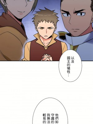 好色勇者大人 1-55話[完結]｜ドスケベ勇者様！_53_26