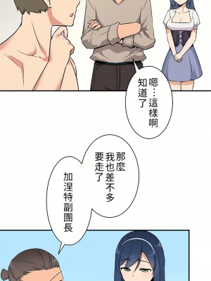 好色勇者大人 1-55話[完結]｜ドスケベ勇者様！_03_27