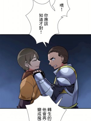 好色勇者大人 1-55話[完結]｜ドスケベ勇者様！_52_31