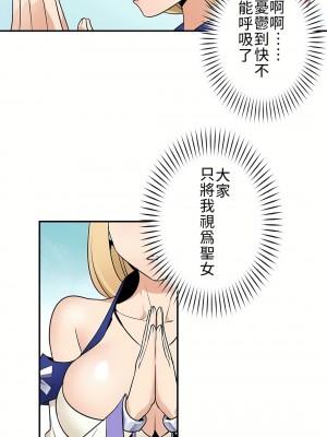 好色勇者大人 1-55話[完結]｜ドスケベ勇者様！_04_09