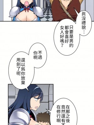 好色勇者大人 1-55話[完結]｜ドスケベ勇者様！_01_21