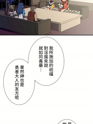 好色勇者大人 1-55話[完結]｜ドスケベ勇者様！_33_16