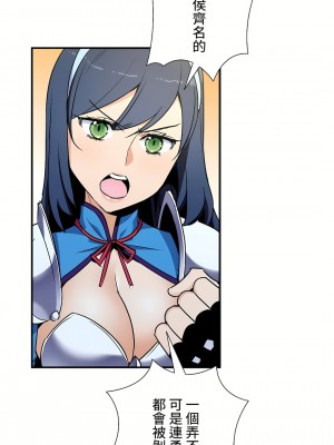 好色勇者大人 1-55話[完結]｜ドスケベ勇者様！_44_03