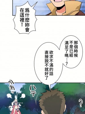 好色勇者大人 1-55話[完結]｜ドスケベ勇者様！_14_23