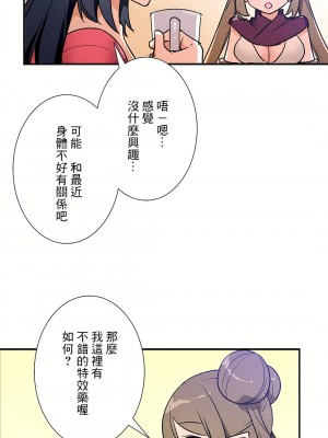 好色勇者大人 1-55話[完結]｜ドスケベ勇者様！_55_26