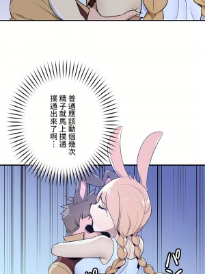 好色勇者大人 1-55話[完結]｜ドスケベ勇者様！_46_06