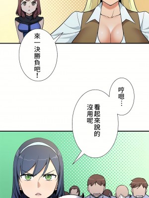 好色勇者大人 1-55話[完結]｜ドスケベ勇者様！_41_15