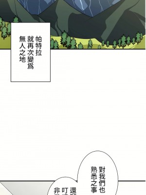 好色勇者大人 1-55話[完結]｜ドスケベ勇者様！_33_25