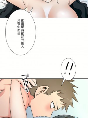 好色勇者大人 1-55話[完結]｜ドスケベ勇者様！_54_07