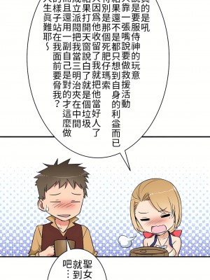 好色勇者大人 1-55話[完結]｜ドスケベ勇者様！_07_17