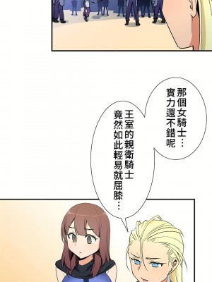 好色勇者大人 1-55話[完結]｜ドスケベ勇者様！_41_06