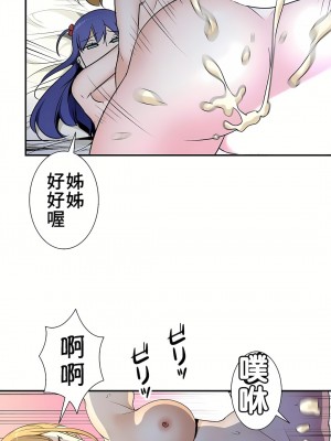 好色勇者大人 1-55話[完結]｜ドスケベ勇者様！_32_09