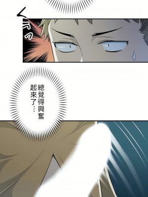 好色勇者大人 1-55話[完結]｜ドスケベ勇者様！_05_17