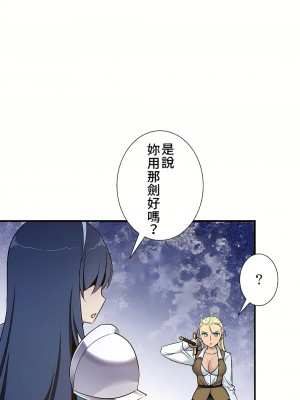 好色勇者大人 1-55話[完結]｜ドスケベ勇者様！_41_18