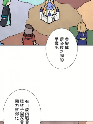 好色勇者大人 1-55話[完結]｜ドスケベ勇者様！_25_21