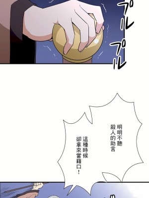 好色勇者大人 1-55話[完結]｜ドスケベ勇者様！_55_22