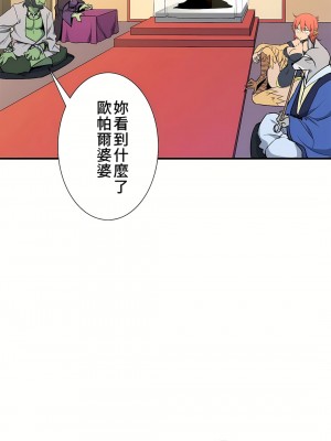 好色勇者大人 1-55話[完結]｜ドスケベ勇者様！_47_08