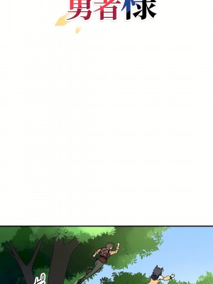 好色勇者大人 1-55話[完結]｜ドスケベ勇者様！_14_03