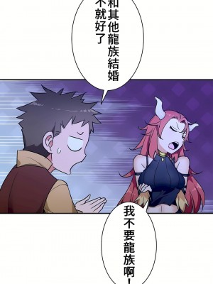 好色勇者大人 1-55話[完結]｜ドスケベ勇者様！_21_15