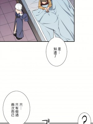 好色勇者大人 1-55話[完結]｜ドスケベ勇者様！_53_20