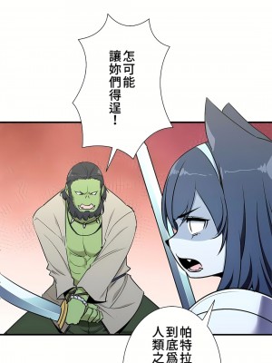 好色勇者大人 1-55話[完結]｜ドスケベ勇者様！_48_14