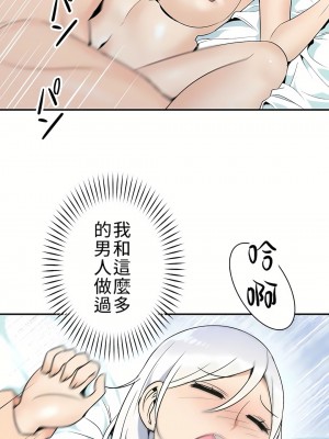 好色勇者大人 1-55話[完結]｜ドスケベ勇者様！_12_25