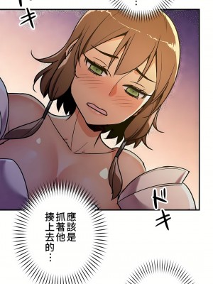 好色勇者大人 1-55話[完結]｜ドスケベ勇者様！_38_15