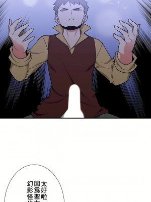 好色勇者大人 1-55話[完結]｜ドスケベ勇者様！_50_25