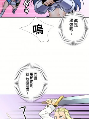 好色勇者大人 1-55話[完結]｜ドスケベ勇者様！_41_22