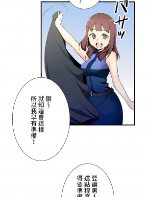 好色勇者大人 1-55話[完結]｜ドスケベ勇者様！_35_25