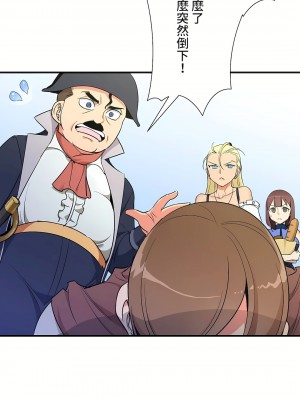 好色勇者大人 1-55話[完結]｜ドスケベ勇者様！_36_27