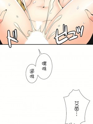 好色勇者大人 1-55話[完結]｜ドスケベ勇者様！_28_24