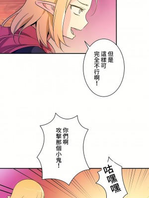 好色勇者大人 1-55話[完結]｜ドスケベ勇者様！_15_14