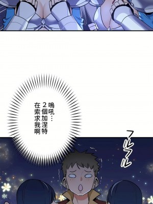 好色勇者大人 1-55話[完結]｜ドスケベ勇者様！_50_12