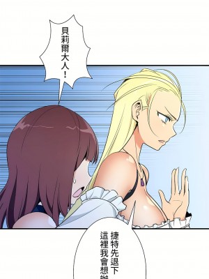 好色勇者大人 1-55話[完結]｜ドスケベ勇者様！_36_29