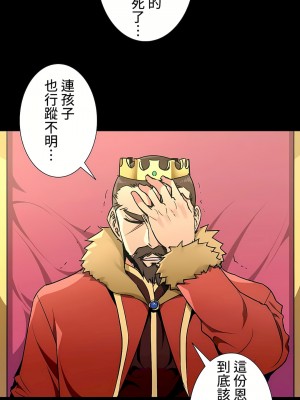 好色勇者大人 1-55話[完結]｜ドスケベ勇者様！_34_13