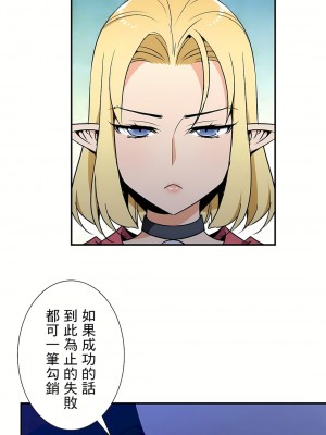 好色勇者大人 1-55話[完結]｜ドスケベ勇者様！_26_12