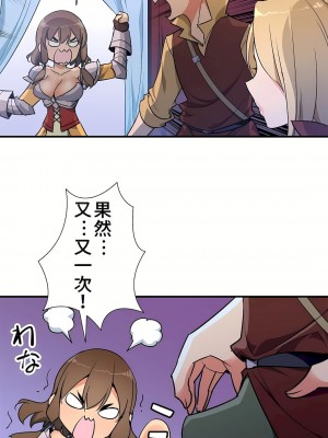 好色勇者大人 1-55話[完結]｜ドスケベ勇者様！_38_02