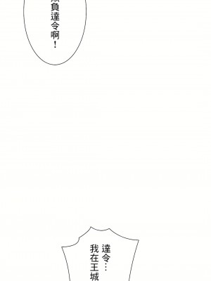 好色勇者大人 1-55話[完結]｜ドスケベ勇者様！_29_13