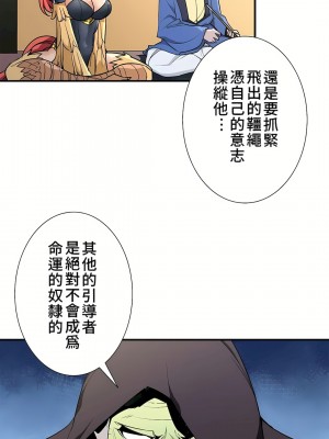 好色勇者大人 1-55話[完結]｜ドスケベ勇者様！_47_14