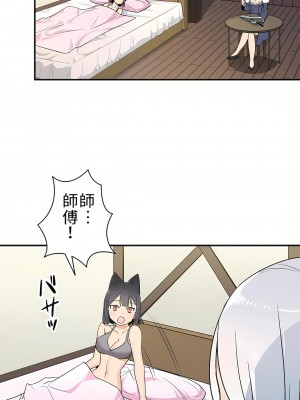 好色勇者大人 1-55話[完結]｜ドスケベ勇者様！_16_05