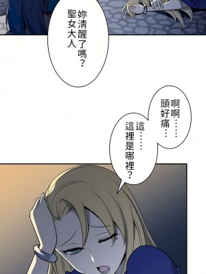 好色勇者大人 1-55話[完結]｜ドスケベ勇者様！_08_12