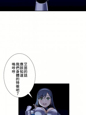 好色勇者大人 1-55話[完結]｜ドスケベ勇者様！_50_13