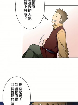 好色勇者大人 1-55話[完結]｜ドスケベ勇者様！_18_25