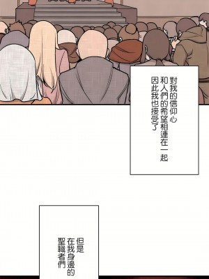 好色勇者大人 1-55話[完結]｜ドスケベ勇者様！_52_19