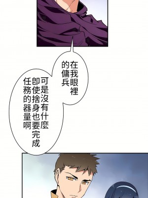 好色勇者大人 1-55話[完結]｜ドスケベ勇者様！_01_38